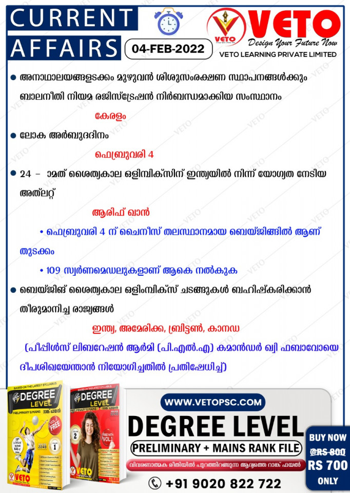 CURRENT AFFAIRS